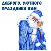 Стикер #2 из набора Новый Год!