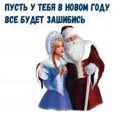 Стикер #10 из набора Новый Год!