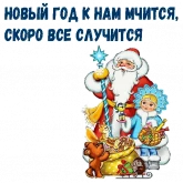Стикер #8 из набора Новый Год!