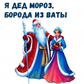 Стикер #9 из набора Новый Год!