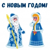 Стикер #4 из набора Новый Год!