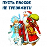 Стикер #3 из набора Новый Год!
