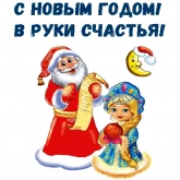 Стикер #5 из набора Новый Год!