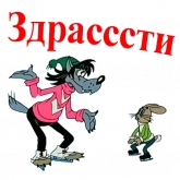 Стикер #6 из набора @animesticks :: Новогодний " Ну, погоди "
