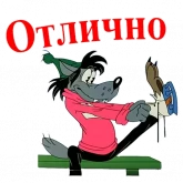 Стикер #5 из набора @animesticks :: Новогодний " Ну, погоди "