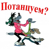 Стикер #7 из набора @animesticks :: Новогодний " Ну, погоди "