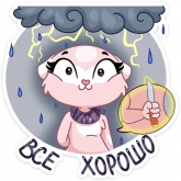 Стикер #4 из набора Розовая Нура