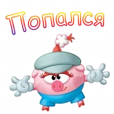 Стикер #8 из набора Нюша