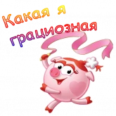 Стикер #12 из набора Нюша