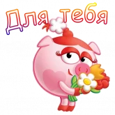 Стикер #7 из набора Нюша