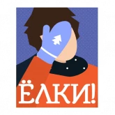 Стикер #11 из набора #одаеда встречает Новый год