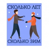 Стикер #3 из набора #одаеда встречает Новый год