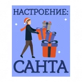 Стикер #5 из набора #одаеда встречает Новый год