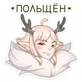 Стикер #8 из набора Оддманд
