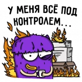 Стикер #8 из набора Офисный планктон