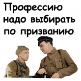 Стикер #6 из набора Офицеры
