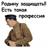 Стикер #8 из набора Офицеры