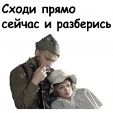 Стикер #12 из набора Офицеры
