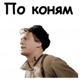 Стикер #3 из набора Офицеры