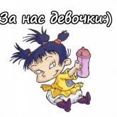 Стикер #7 из набора Ох уж эти детки!