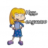 Стикер #10 из набора Ох уж эти детки!