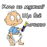 Стикер #8 из набора Ох уж эти детки!