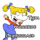 Стикер #9 из набора Ох уж эти детки!