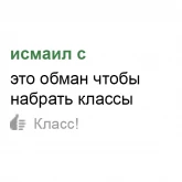 Стикер #2 из набора Одноклассники