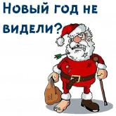 Стикер #10 из набора Старый Новый Год :: @animesticks