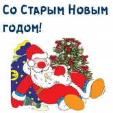 Стикер #5 из набора Старый Новый Год :: @animesticks