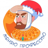 Стикер #5 из набора Старый Новый Год