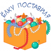 Стикер #8 из набора Старый Новый Год