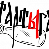 Стикер #7 из набора Мат Cтарорусский