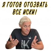 Стикер #8 из набора Олег Тиньков