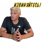Стикер #11 из набора Олег Тиньков