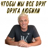 Стикер #7 из набора Олег Тиньков