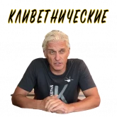 Стикер #5 из набора Олег Тиньков