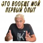 Стикер #2 из набора Олег Тиньков