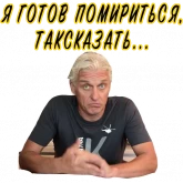 Стикер #9 из набора Олег Тиньков