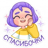 Стикер #12 из набора Олеся