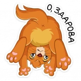 Стикер #2 из набора Оливер