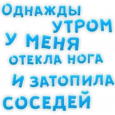 Стикер #4 из набора Однажды