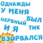 Стикер #5 из набора Однажды