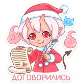 Стикер #5 из набора Новогодняя Они-тян