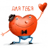 Стикер #11 из набора Опять про любовь