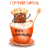 Стикер #4 из набора Опять про любовь