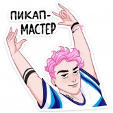 Стикер #10 из набора Бабл + Гам = Orbit