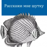 Стикер #2 из набора O'Reilly bookshelf stories