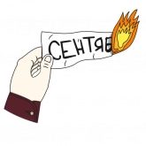 Стикер #5 из набора Осень