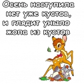Стикер #8 из набора МультОсень